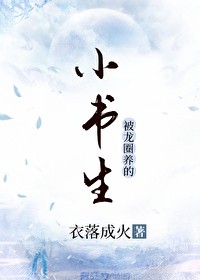 俗人之戏