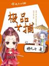 圣女的自救［西幻］